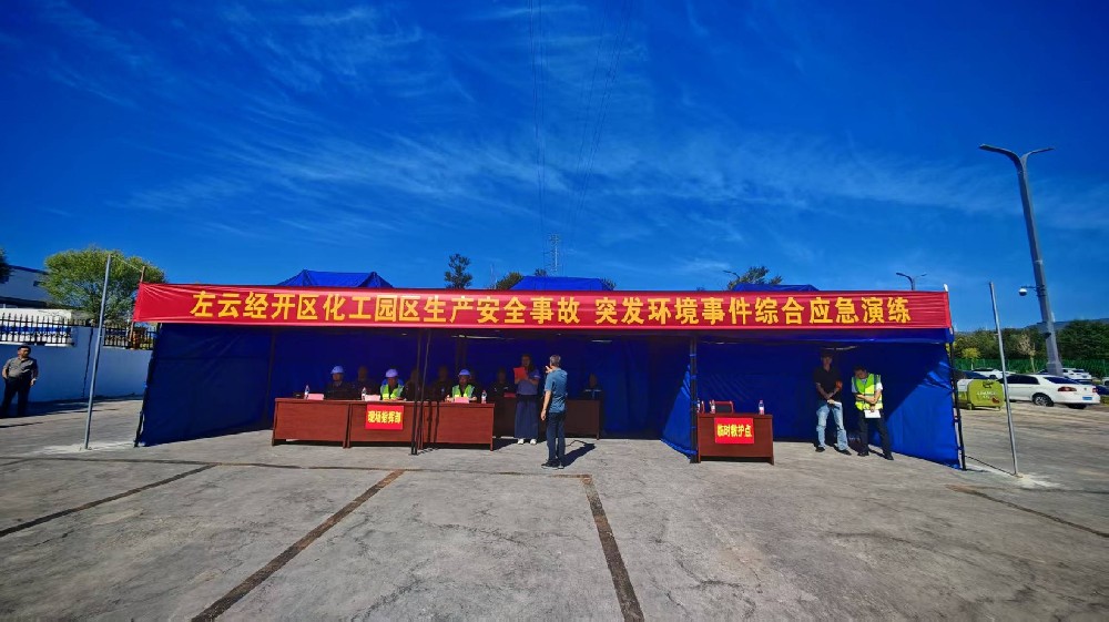 Zuoyun County Development Zone Successfully Held 2025 Comprehensive Emergency Drill